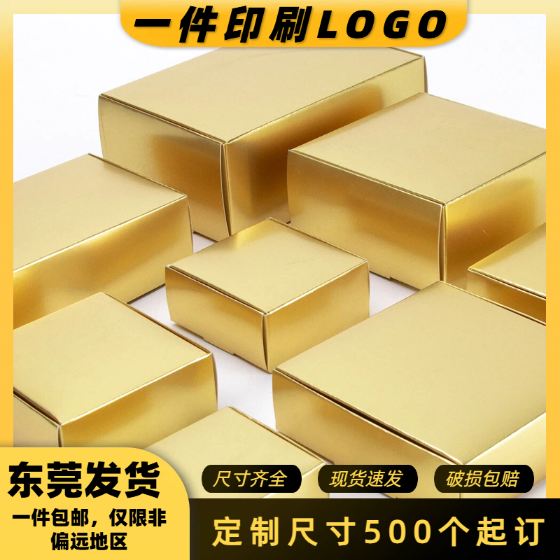 卡纸飞机盒镭射迷你小纸盒 手工皂包装盒 精致包装小纸箱