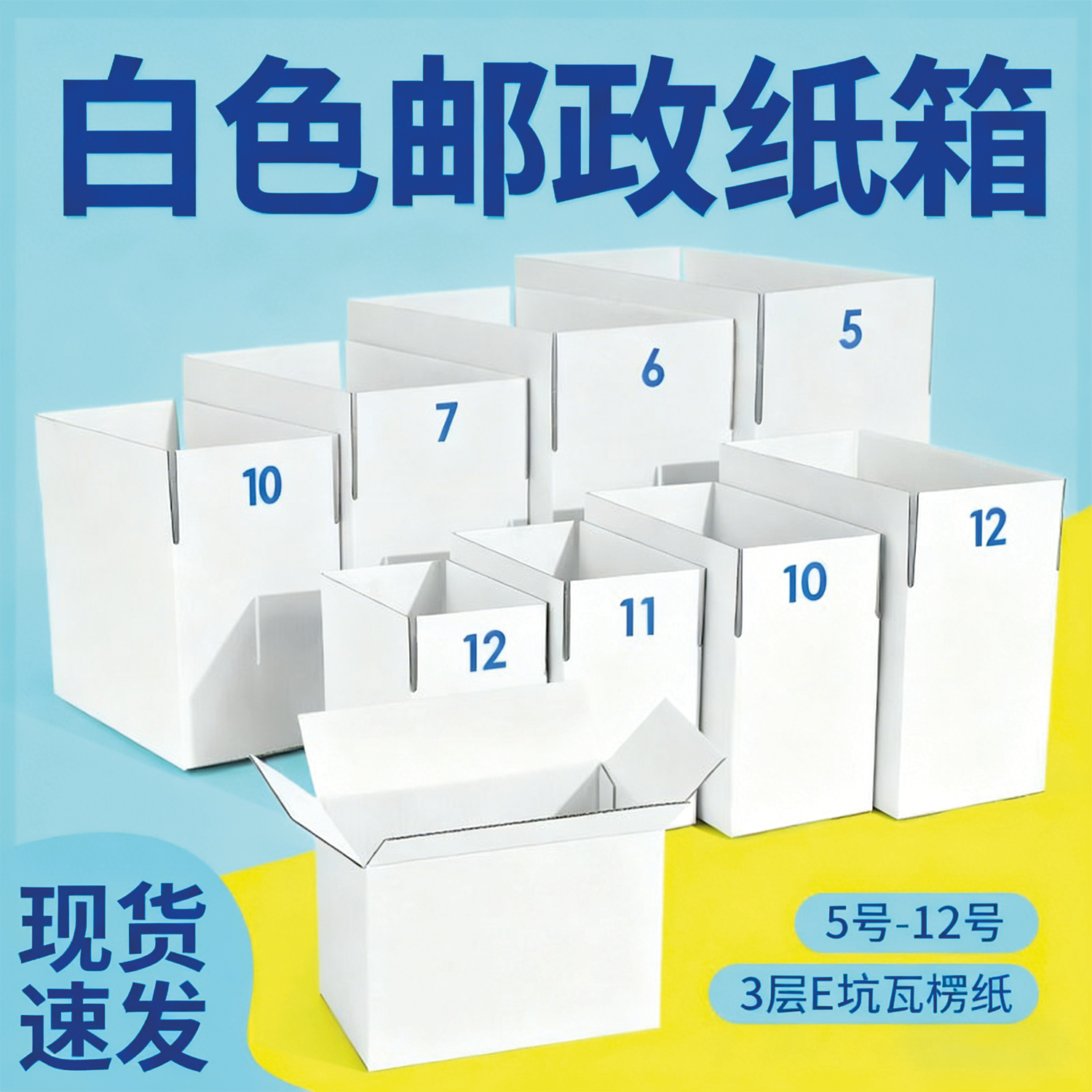 白色粉色黑卡邮政纸箱 3 层瓦楞快递打包箱 通用长方形包装材料
