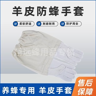 户外防蜂蜇养蜂工具透气户外 包邮 厂家直供 羊皮帆布防蜂手套