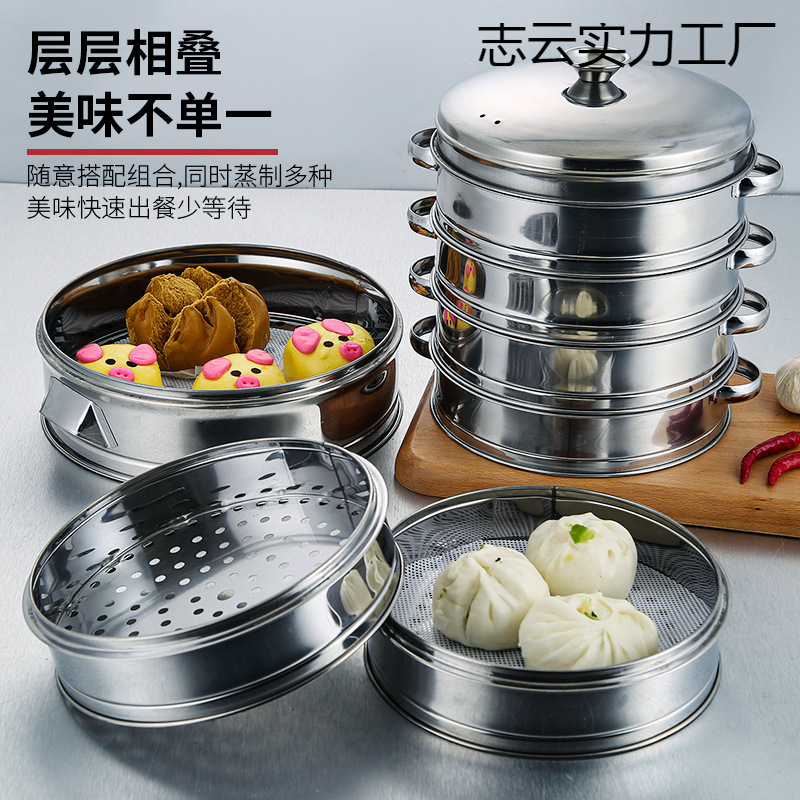 蒸笼家用不锈钢小笼包蒸笼饺子蒸屉酒楼点心笼屉沙县小吃蒸笼