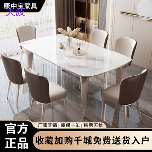 极简餐桌高端美式 Rtd轻奢岩板餐桌椅组合餐桌家用简约意式 吃饭桌