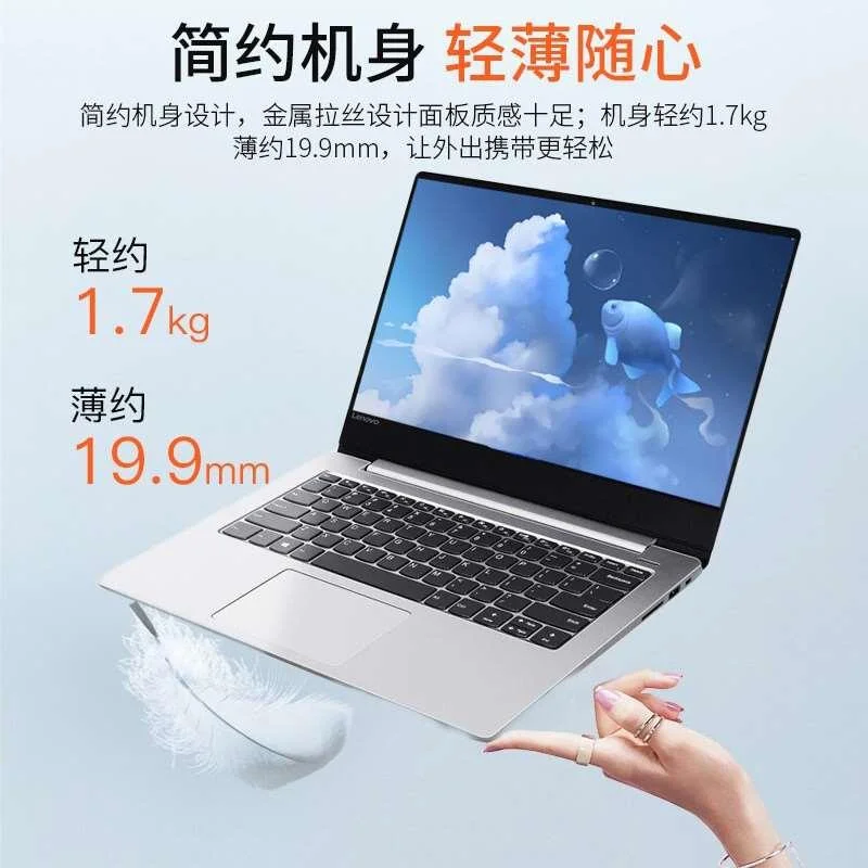 Lenovo/联想小新air1470 潮00办公学生游戏轻薄本i5/i7笔记本新品