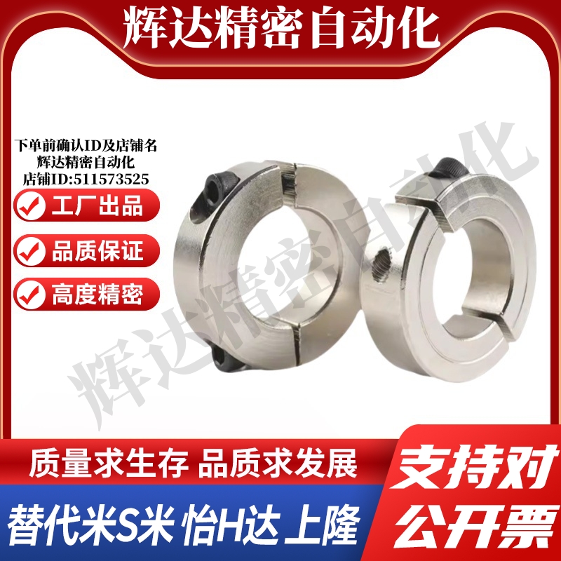 PSCS10/12/15/16/20/25/30/35/40/50/60-10/12/15/18/22 固定环