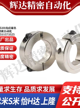 PSCS10/12/15/16/20/25/30/35/40/50/60-10/12/15/18/22 固定环