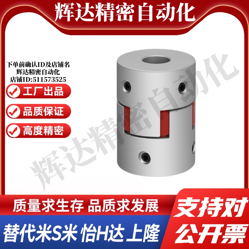 YI合达联轴器DEP01-D20-d4 5 6 6.35 7 8 9.525 10-e7 8 9.525 10