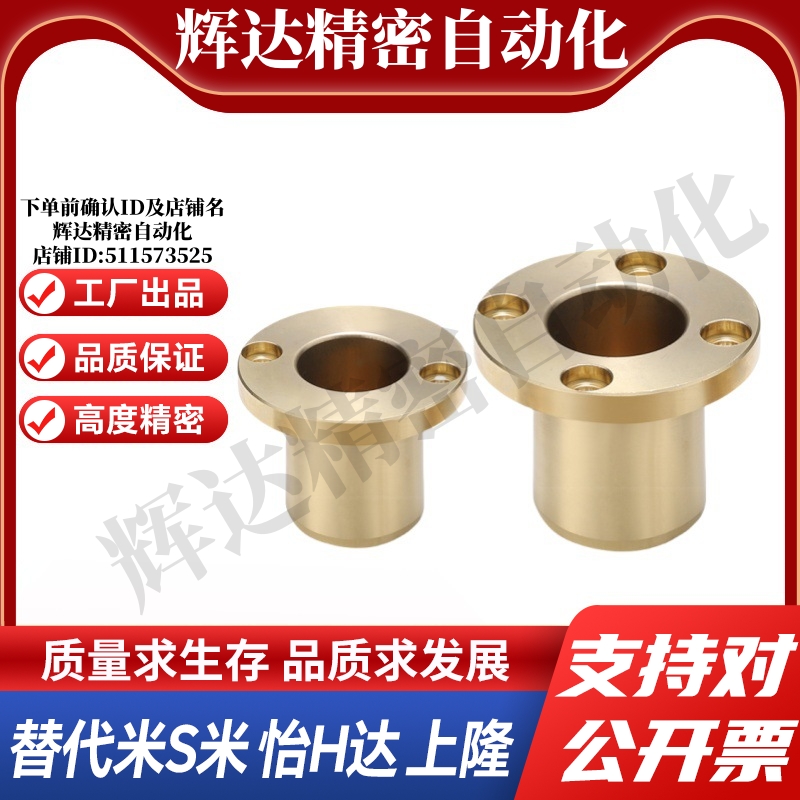 Y-GSA03-d6/8/10/12/16/20/25/30 Y合达法兰型无油衬套