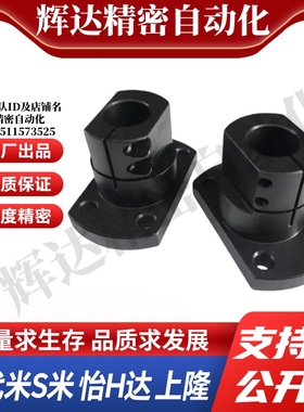 MI思米CLSB10/12/15/16/20/25/30/35/40/50底座用支架发黑标准型