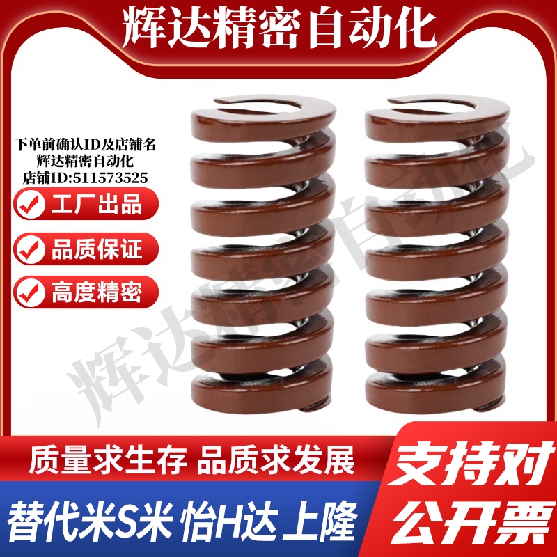 MI思米矩形螺旋弹簧SWB10-10/15/20/25/30/35/40/45/50/55/60/65