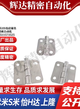 MI思米/怡合达HGK-20/3/40 SHPSNA5/6/8 C-SHPSN不锈钢腰形孔铰链