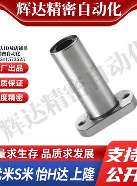 MI思米LHFCW双衬型方法兰直线轴承LHFCWM6 8 10 12 16 20 25 30