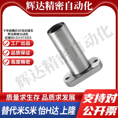 MI思米LHFCW双衬型方法兰直线轴承LHFCWM6 8 10 12 16 20 25 30