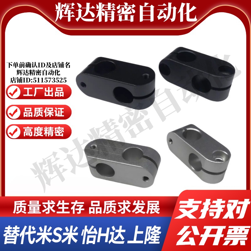 RDA21/RDA22-D6-D10-D12-D15-V6-V8-V10-V12 异径半圆方型固定夹