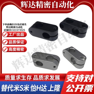 RDA21/RDA22-D6-D10-D12-D15-V6-V8-V10-V12 异径半圆方型固定夹