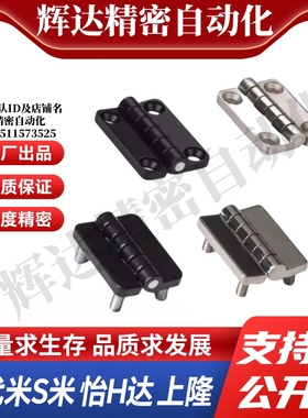 MI思米HGZ-209-BK HGZ-209-CR HGZ-209系列合页 蝶型