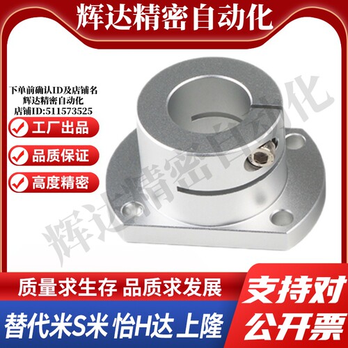 YI合达RBT06-D10/12/15/16/20/25/30/35/40/50底座支座法兰开口型