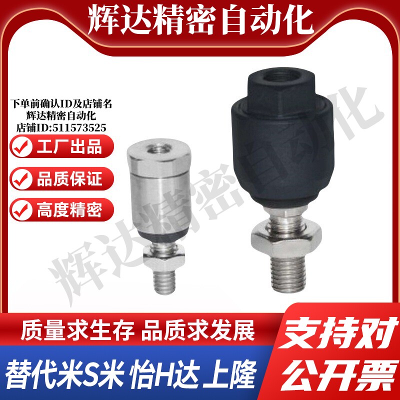 WHB01-M3/4/5/6/8/10/12/14/16/18/20 代替怡合达偏心型浮动接头图片