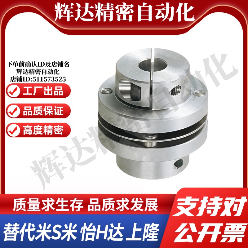 M思米 CPDS32 40 50 63 联轴器 单膜片式夹持型
