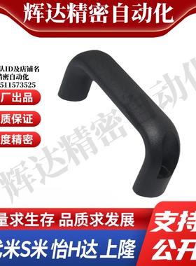 MI思米C-UADEL100/116/132/150/164/196 C-UADL100/116/132拉手