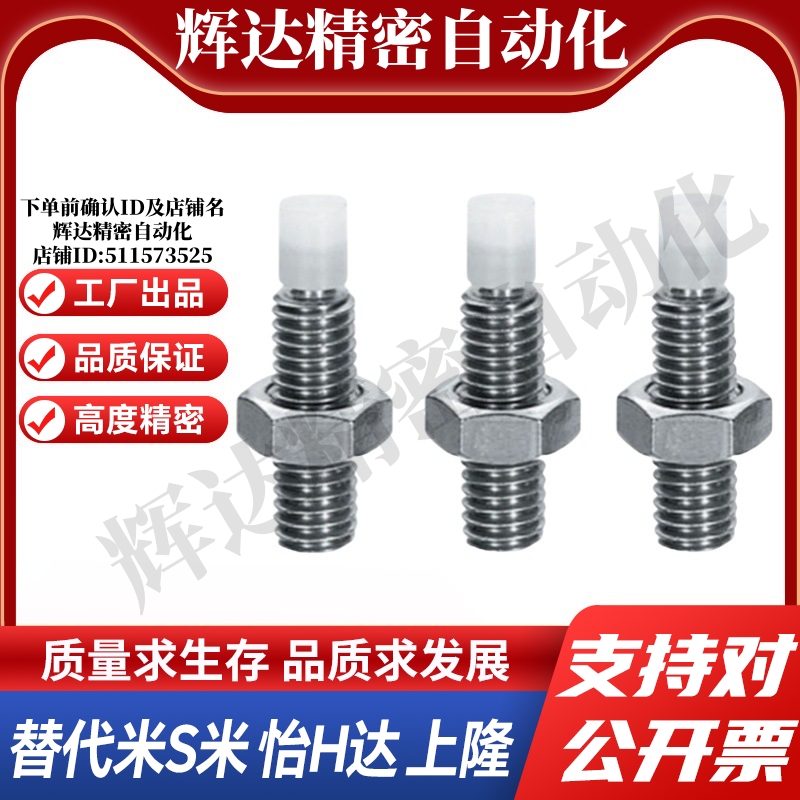 MI思米PUSS4-10/PUSS4-15/PUSS4-20/PUSS4-25/PUSS4-30/PUSS4-35