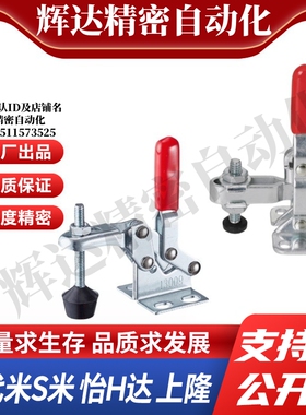 Y合达WDC13009 WDC101-A WDC101-ASS法兰底座 垂直压紧式快速夹钳