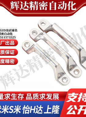 YI合达XAE38/39/40-L80/L100/L110/L120/L125/L160/L200/L250拉手