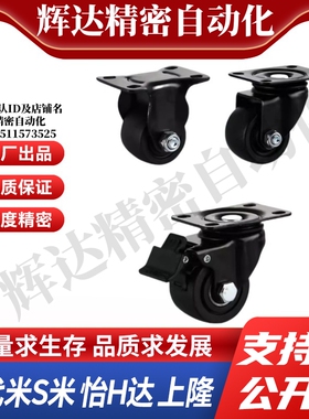 E-CBS01-D65 75 E-CBT01-D65 75 E-CBT11 12 怡合达工业脚轮