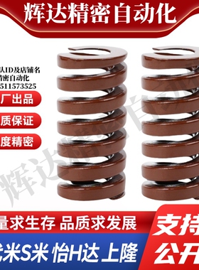 MI思米矩形螺旋弹簧SWB27-25/30/35/40/45/50/55/60/65/70/75/80