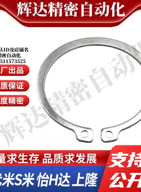 MI思米C型扣环STWS3/4/5/6/7/8/10/11/12/13/14/15/16/17/18卡簧