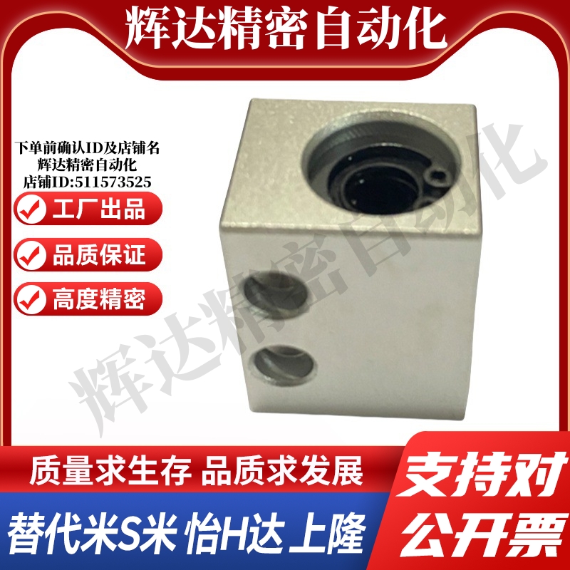 YI合达LMY01/02/03/21-d6 8 10 12 13 16 20 25 30直线轴承固定座