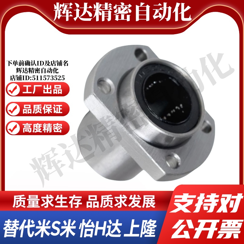 MI思米双切边法兰加长嵌入椭圆LMHP/LMTP6 8 10 12 16 20 25 30