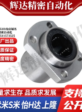 MI思米双切边法兰加长嵌入椭圆LMHP/LMTP6 8 10 12 16 20 25 30