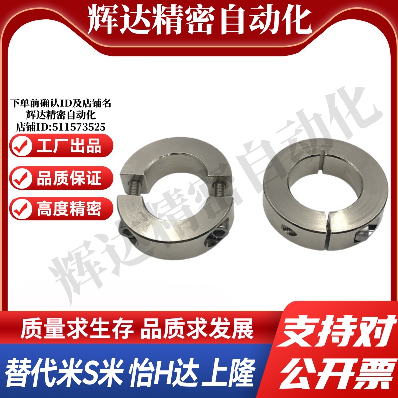 PSCSP10/12/15/16/20/25/30/35/40/50/60-10/12/15/18/22 固定环