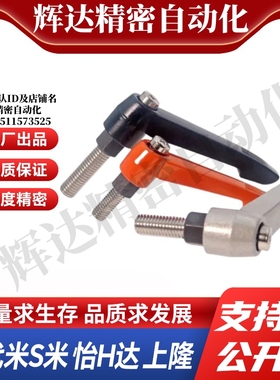 YI合达HAD06-M4-L16/L20/L25-E/J/Y直杆形手柄按压紧定可调位型