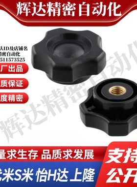 M思米 NPEF5 NPEF6 NPEF8 NPEF10 五角旋钮