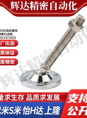 YI合达WAG71/WAG73/WAG74超重载型防震脚杯 万向调节型圆形