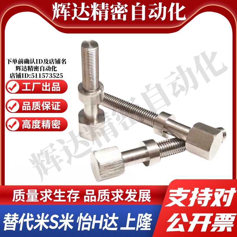 MI思米AJSTM3-10/15/20/25/30/35/40/45调整螺栓六角型标准型