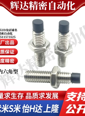 MI思米USUS8-25/30/35/40/45/50/60不锈钢聚氨酯止动螺栓直杆型