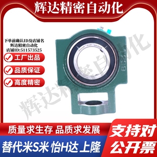 BDX-201/202/203/204/205/206/207/208/209 标准型铸造带座轴承