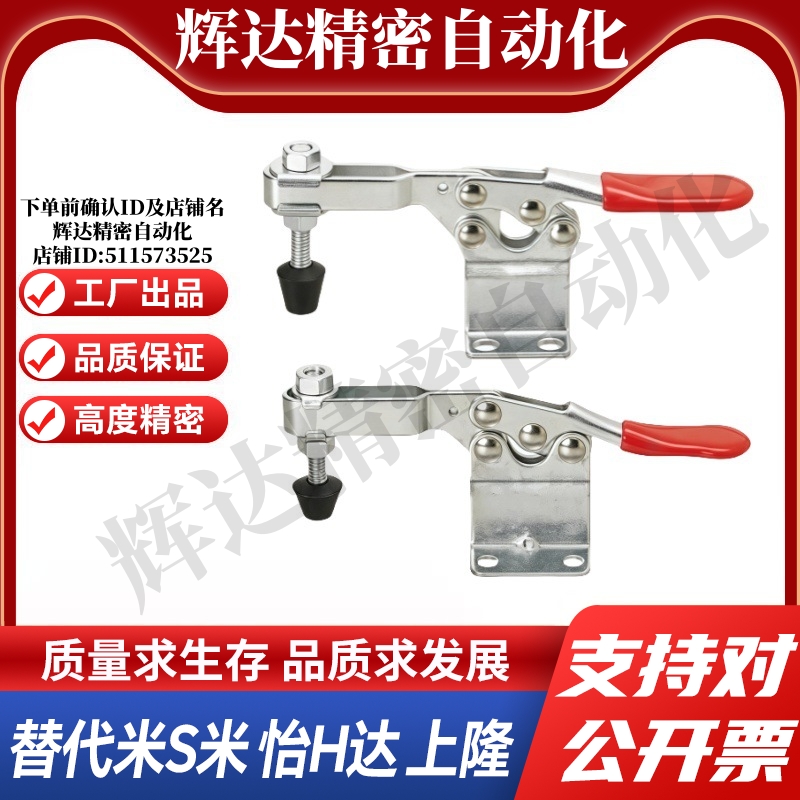M思米 MC01H-3 MC01H-4 肘夹卧式高臂型
