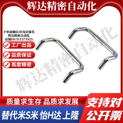 MI思米UHFNSC60/80/100/120小径双折弯角型不锈钢内螺纹拉手
