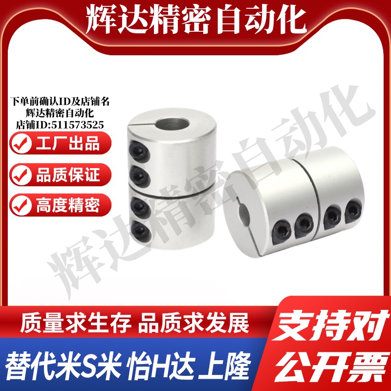 MI思米刚性联轴器CPND16 20 25 32 40 50-5-6-8-10-12-14-15-18