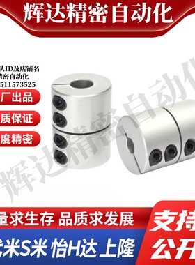 MI思米刚性联轴器CPND16 20 25 32 40 50-5-6-8-10-12-14-15-18