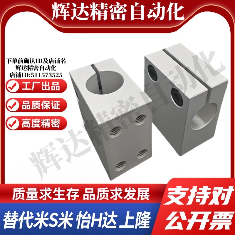 M思米CLHAM20 CLHAM25 CLHAM30 底座用支架 无法兰型