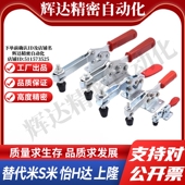 H213U 夹钳 今尾ST H217U H227U 水平式 肘节型