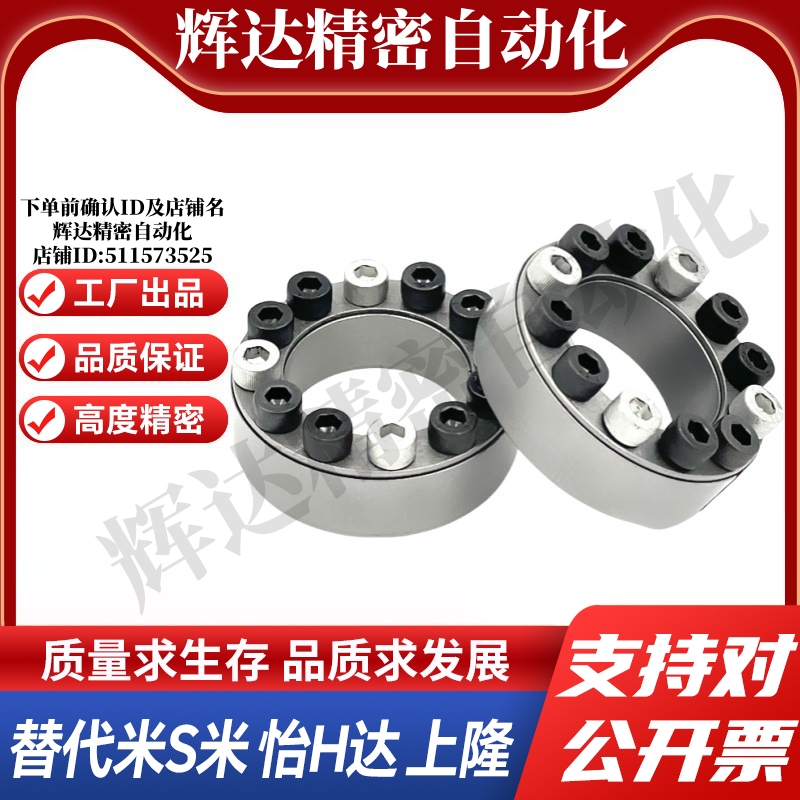 M思米E-MLA19/20/22/25/30/32/35/40/50胀紧套 直柱型