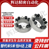 M思米E MLA19 50胀紧套 直柱型