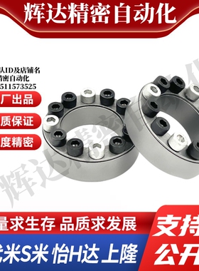 M思米E-MLA19/20/22/25/30/32/35/40/50胀紧套 直柱型