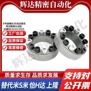 直柱型 50胀紧套 MLA19 M思米E