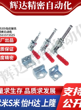 C-LD-36204M/C-LD-36204MSS MI思米肘夹横压型快速夹具