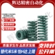 L40 D30 S隆SRD 150矩形弹簧 100125